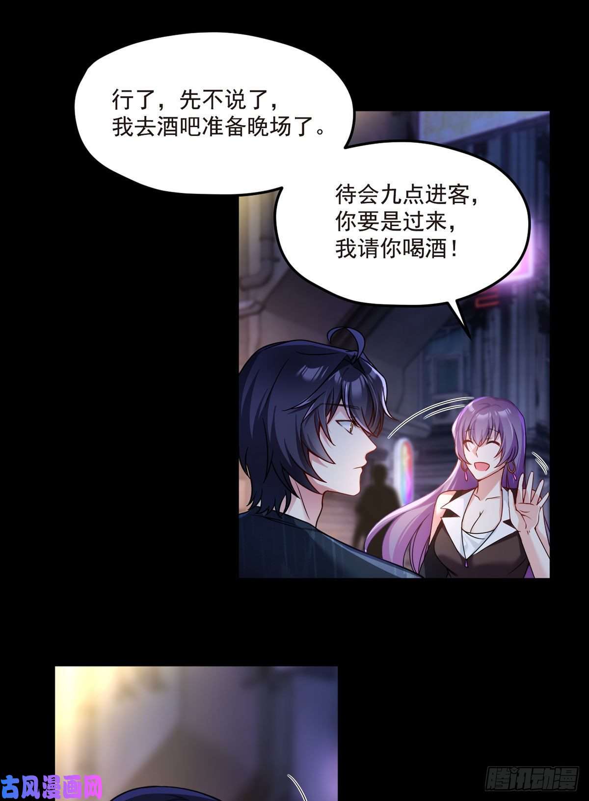 仙尊洛无极065.海东这座城有点怪