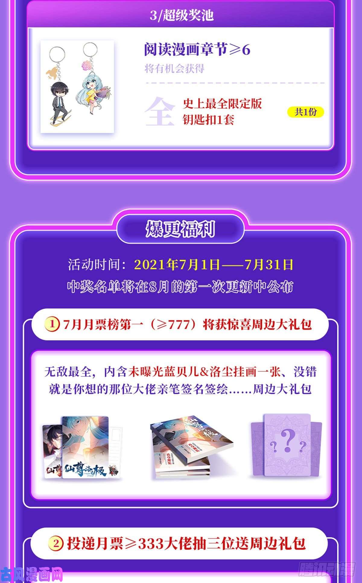 仙尊洛无极065.海东这座城有点怪