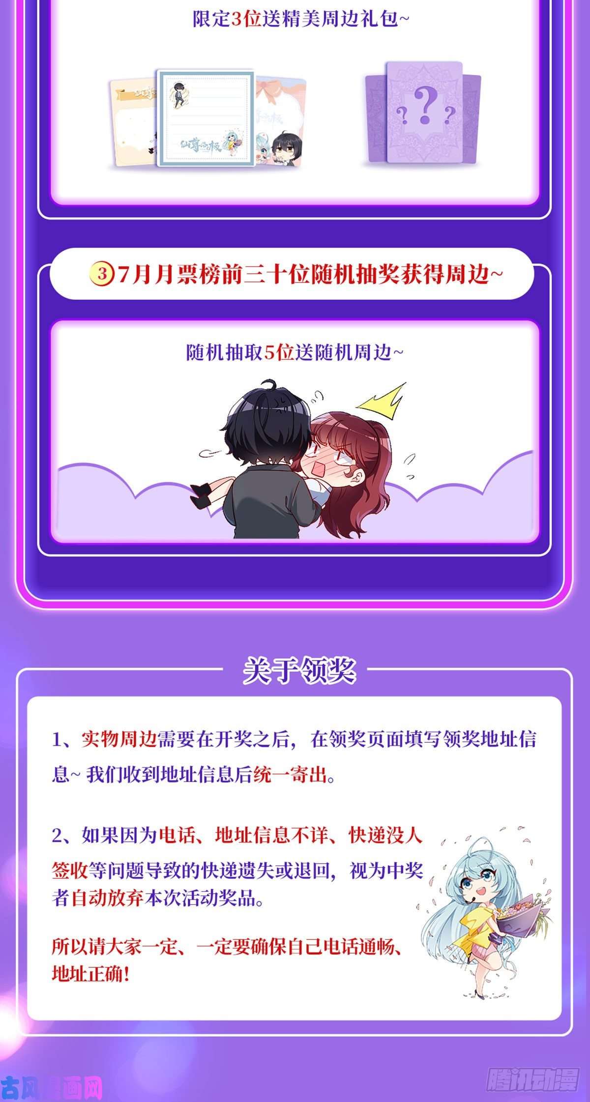 仙尊洛无极065.海东这座城有点怪
