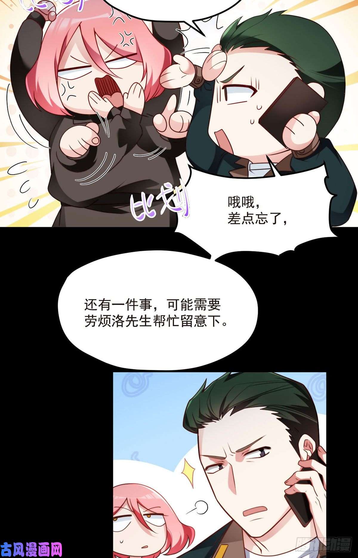 仙尊洛无极065.海东这座城有点怪