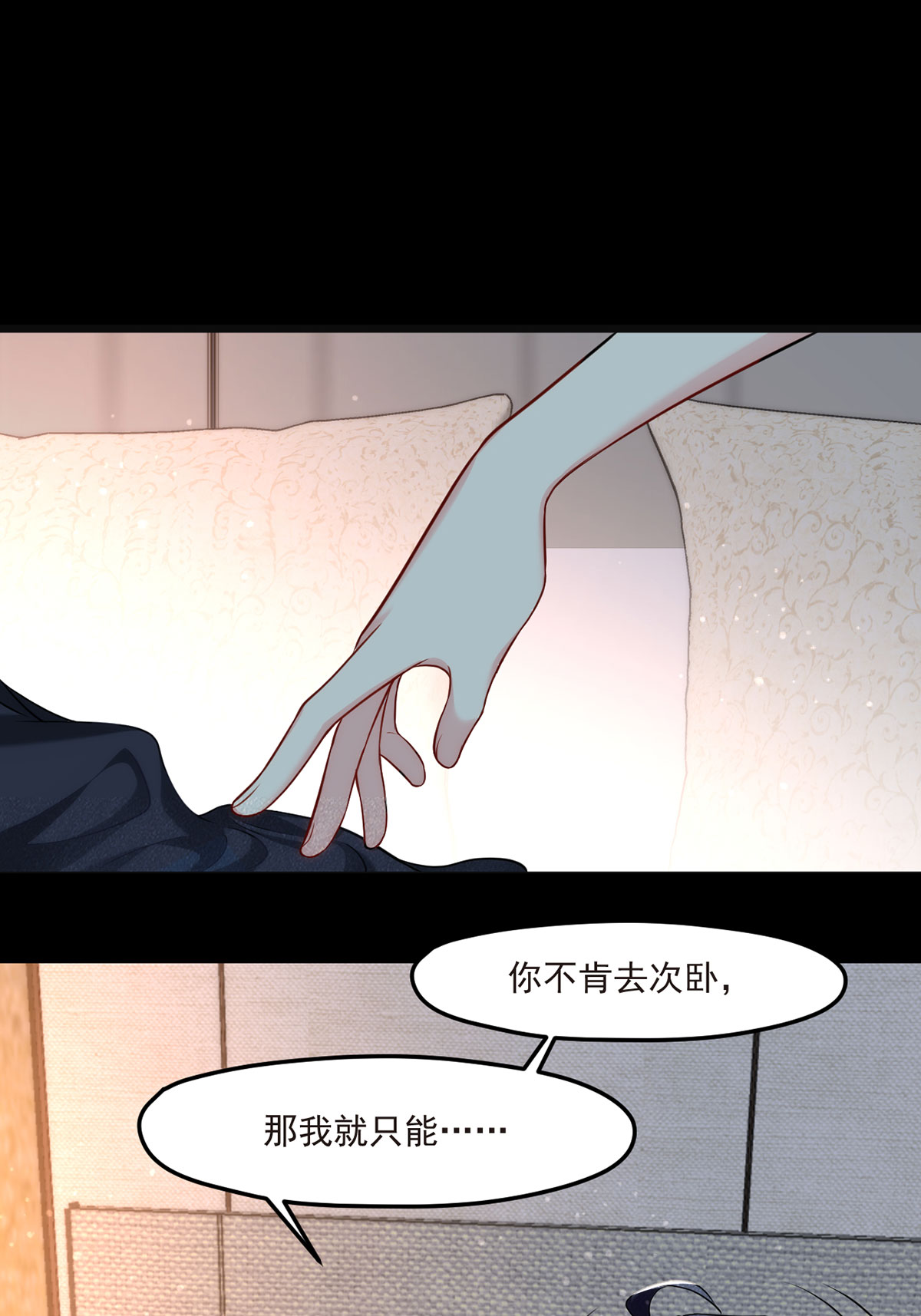 仙尊洛无极10 女明星非要睡……的床