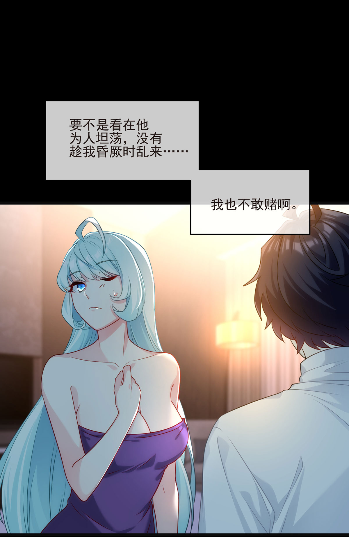 仙尊洛无极10 女明星非要睡……的床