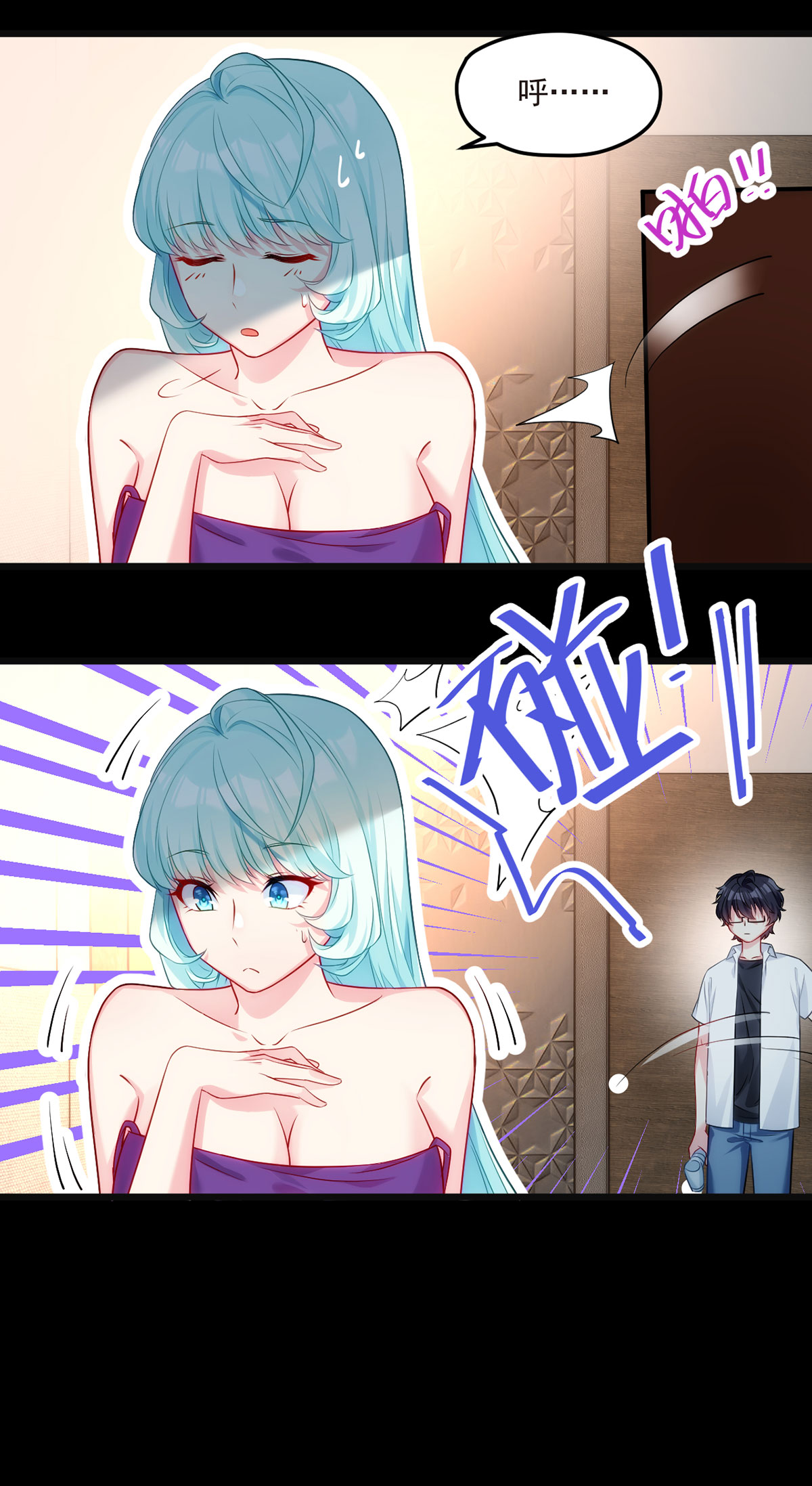 仙尊洛无极10 女明星非要睡……的床