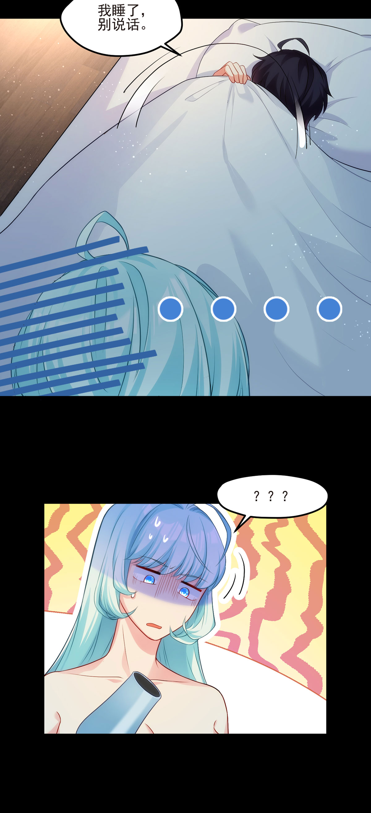 仙尊洛无极10 女明星非要睡……的床