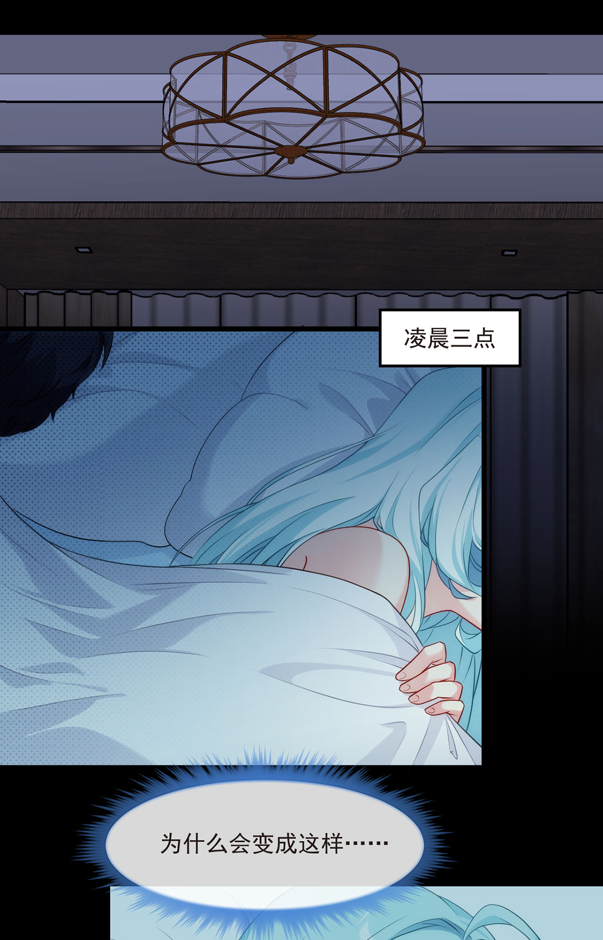 仙尊洛无极10 女明星非要睡……的床