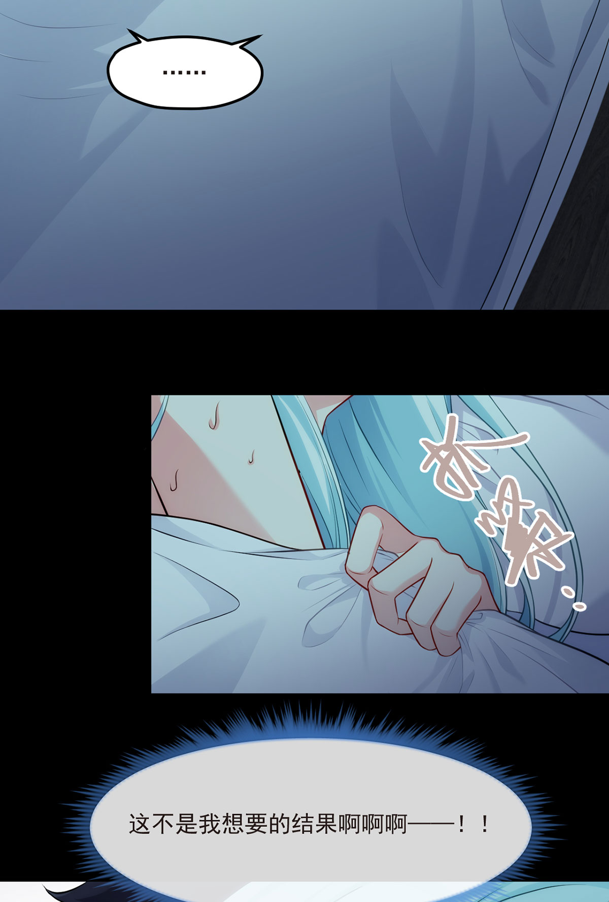 仙尊洛无极10 女明星非要睡……的床
