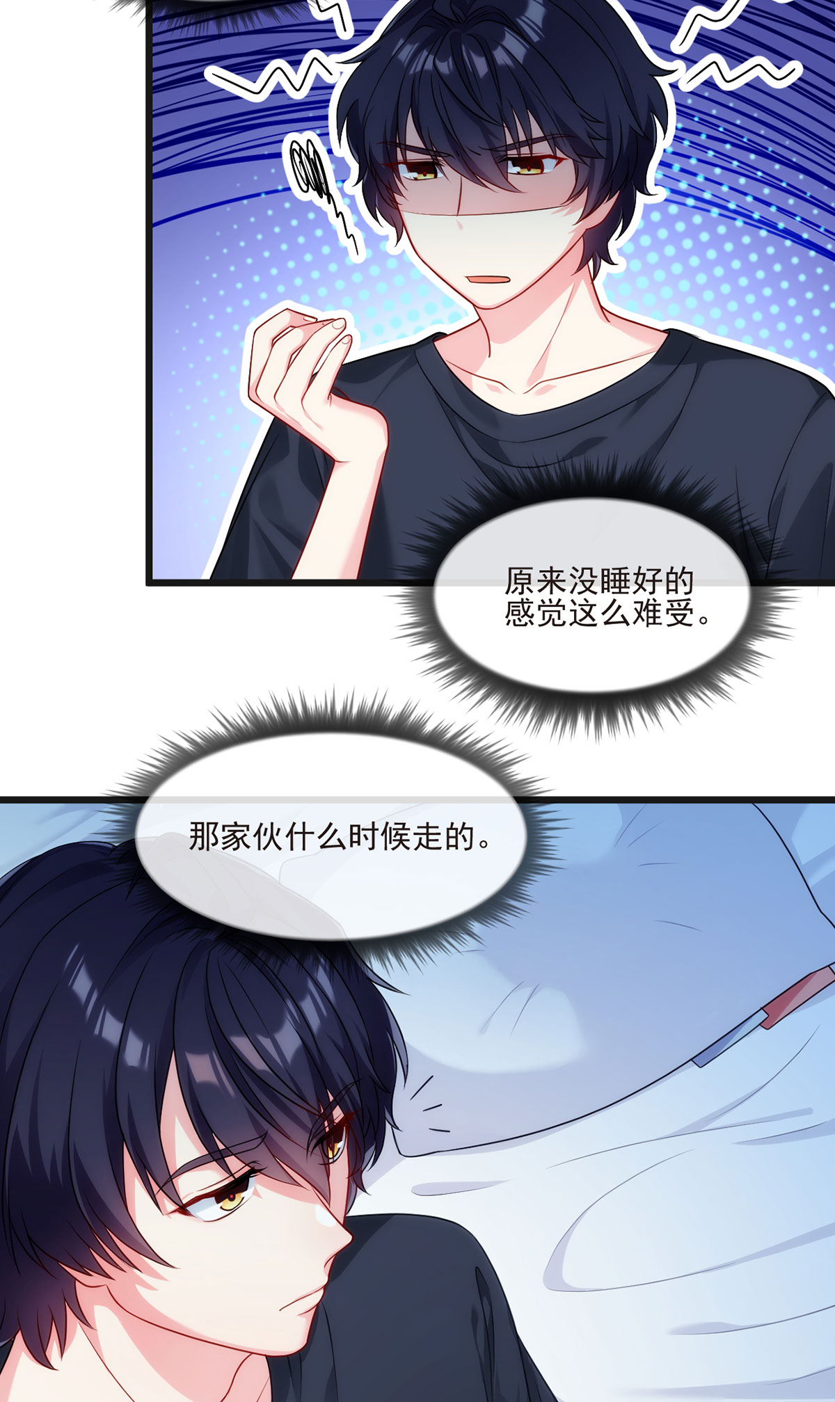 仙尊洛无极10 女明星非要睡……的床
