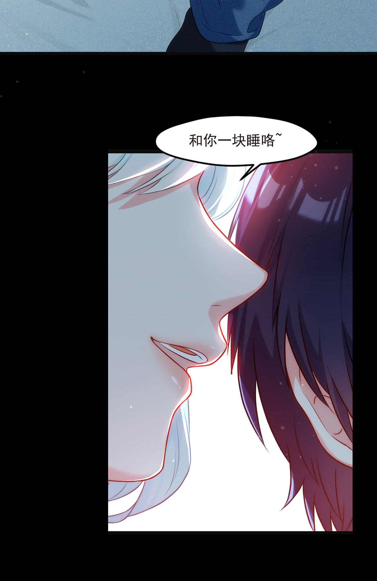仙尊洛无极10 女明星非要睡……的床