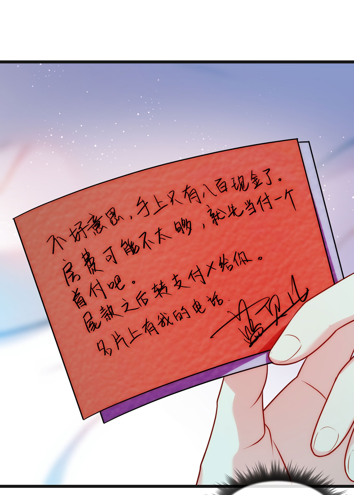 仙尊洛无极10 女明星非要睡……的床
