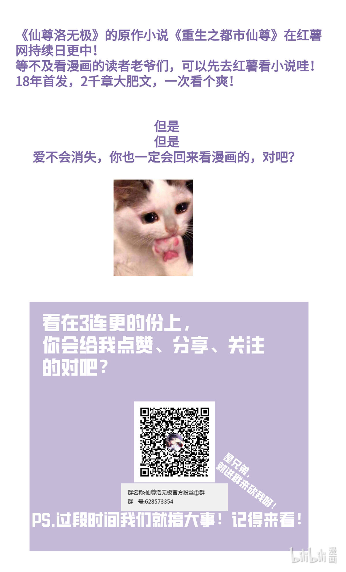 仙尊洛无极10 女明星非要睡……的床