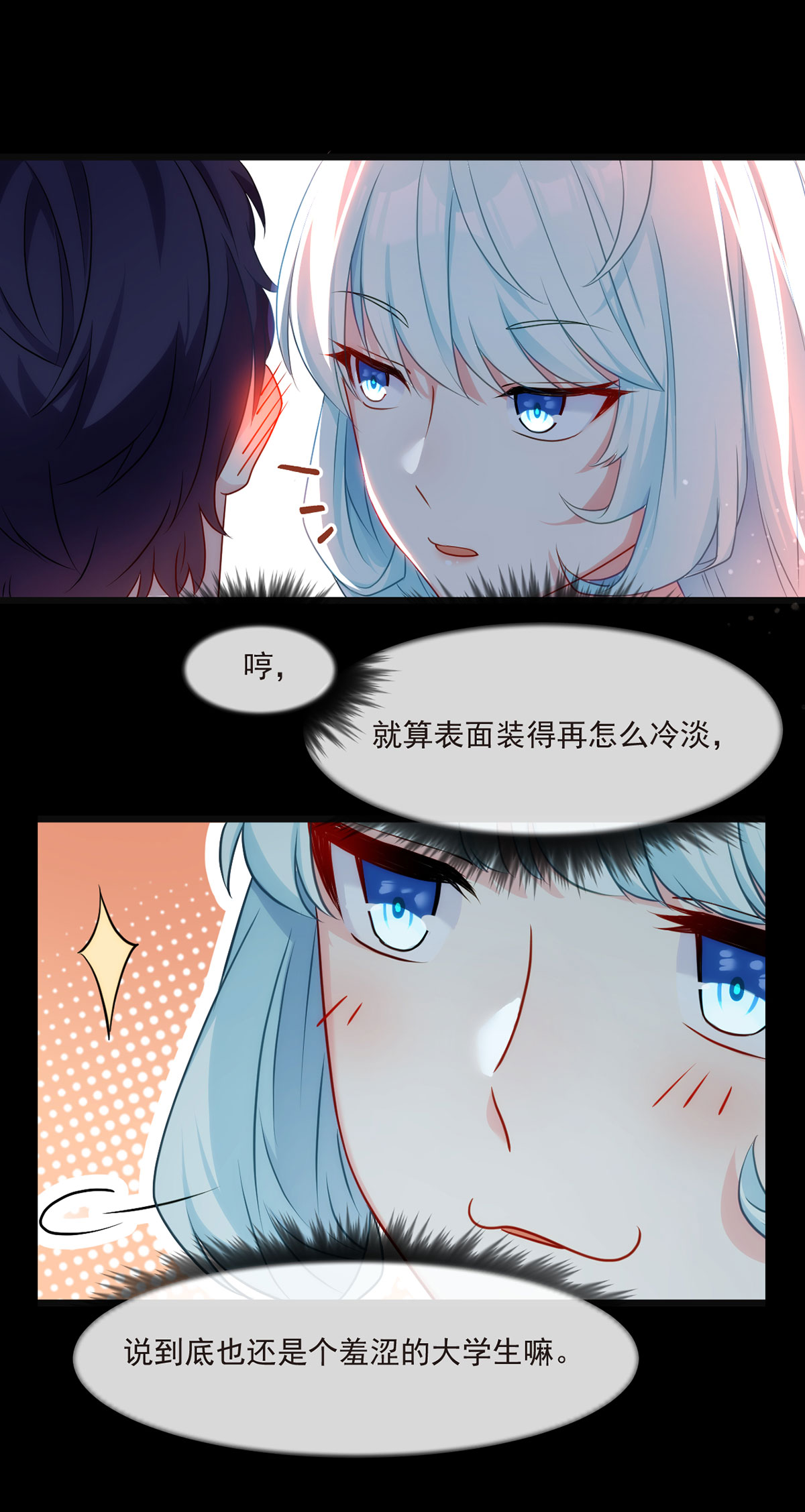 仙尊洛无极10 女明星非要睡……的床