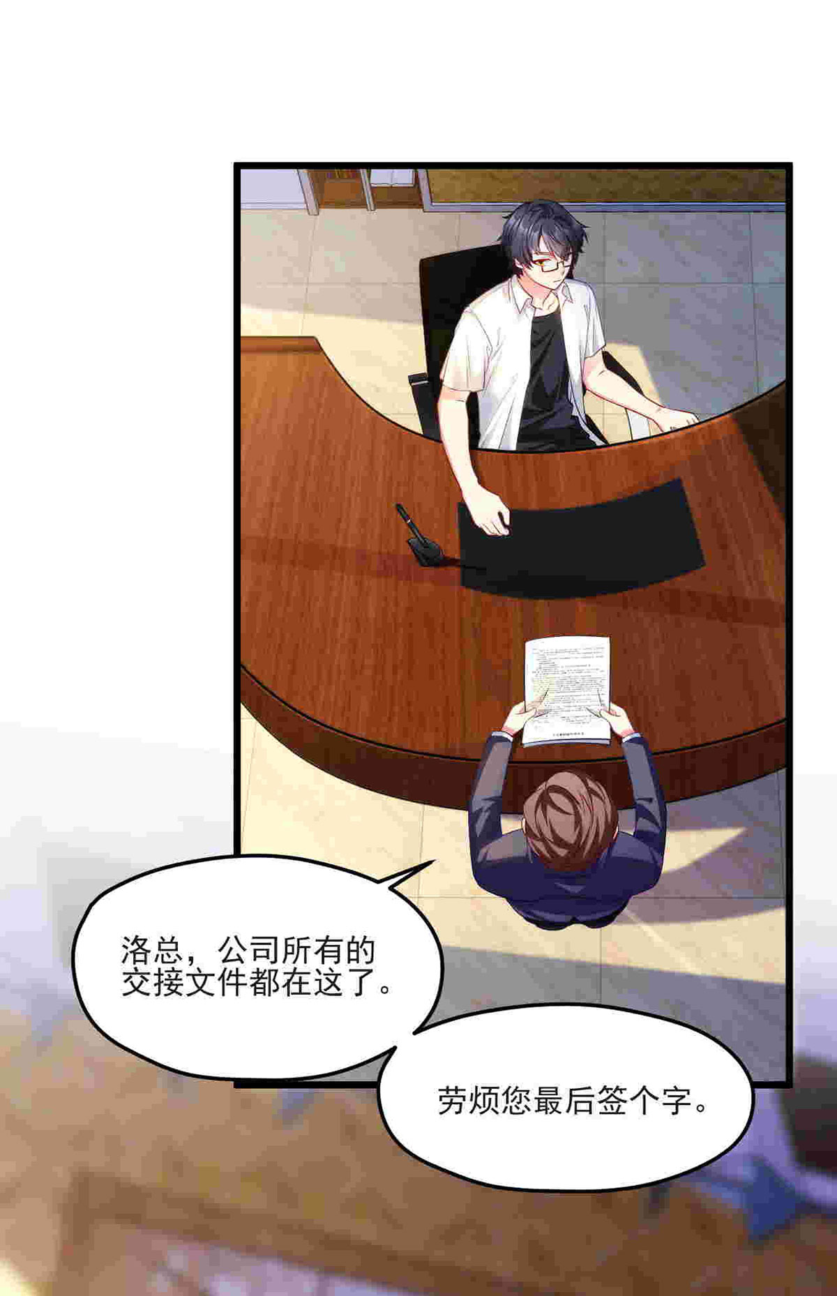 仙尊洛无极11 组团霸凌满级大佬