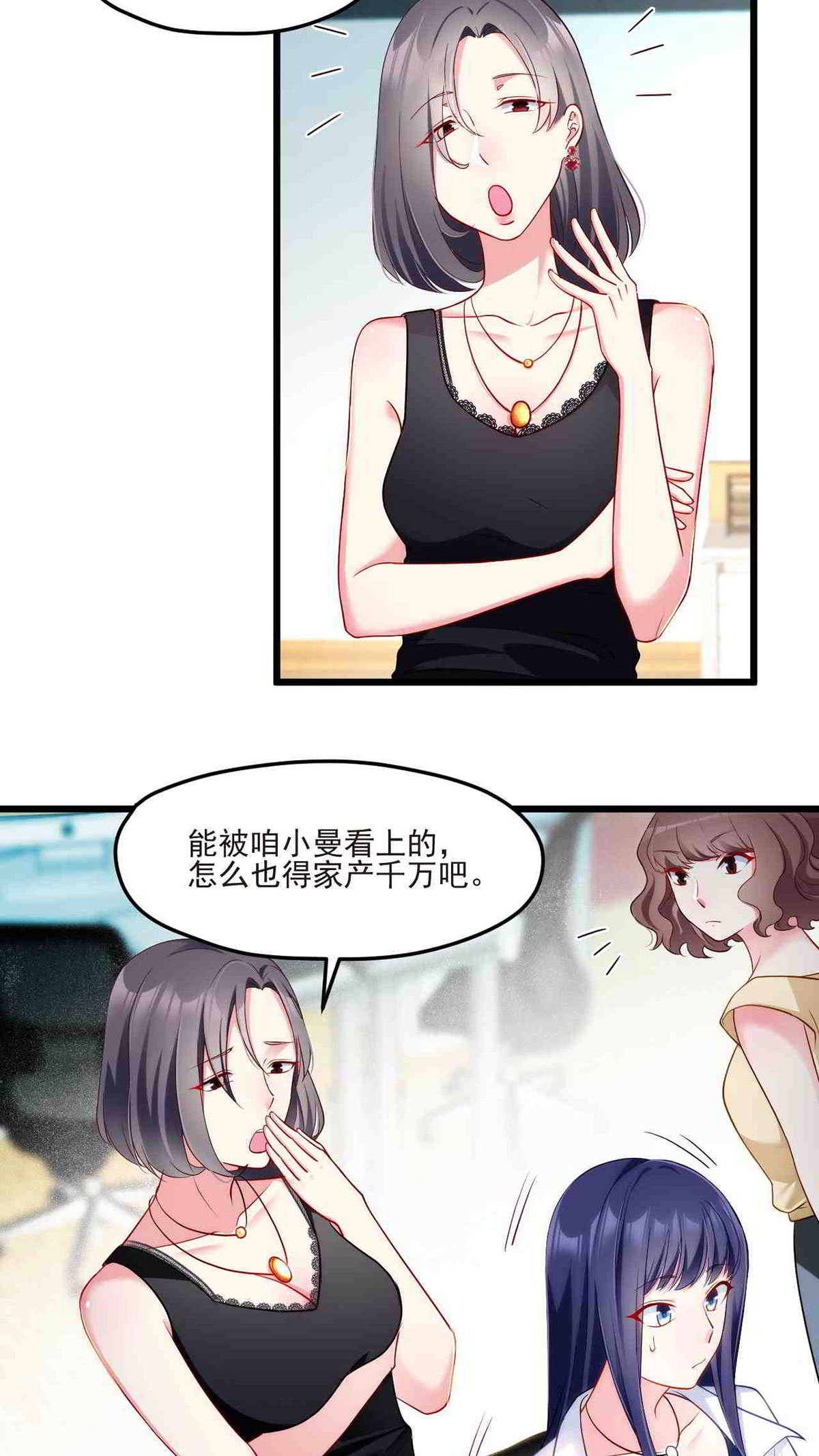 仙尊洛无极11 组团霸凌满级大佬