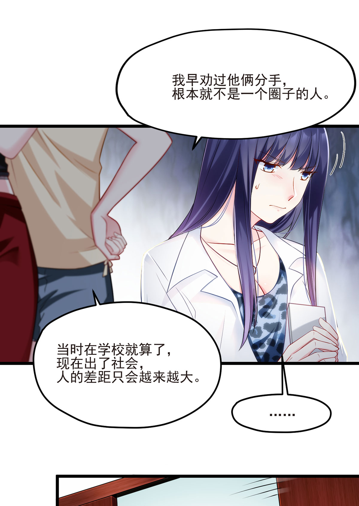 仙尊洛无极11 组团霸凌满级大佬
