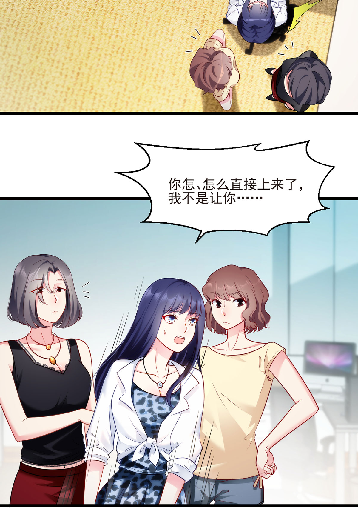 仙尊洛无极11 组团霸凌满级大佬