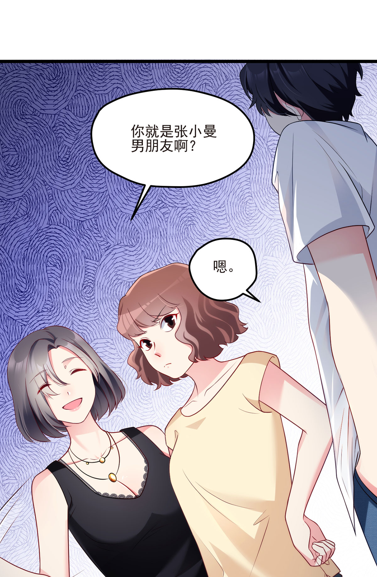 仙尊洛无极11 组团霸凌满级大佬