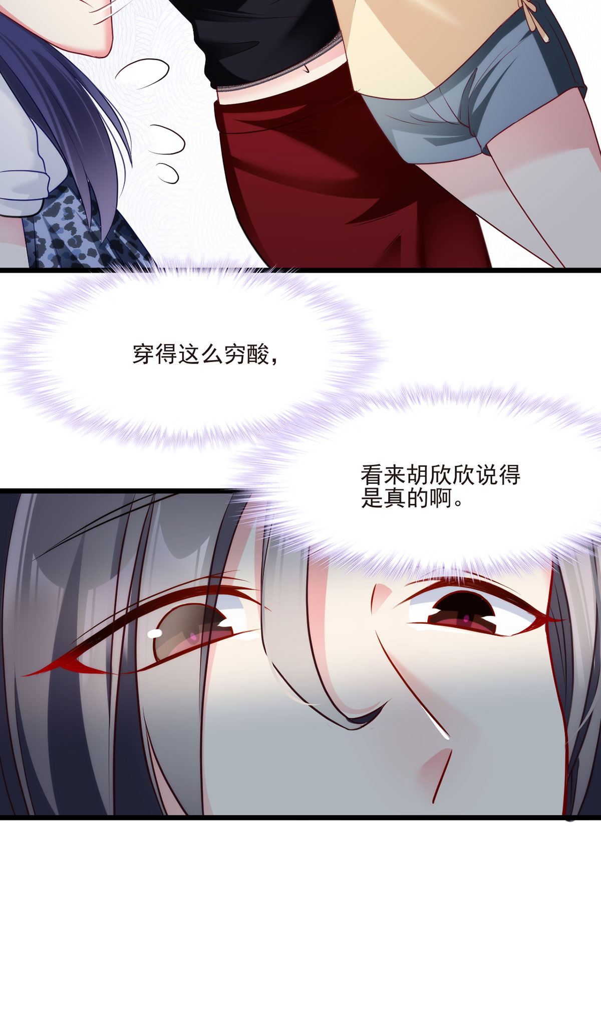 仙尊洛无极11 组团霸凌满级大佬