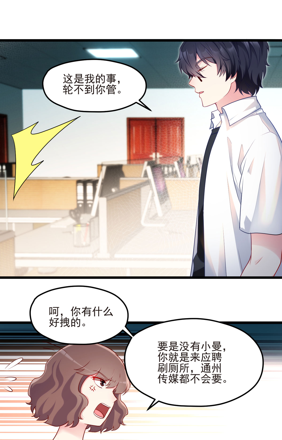 仙尊洛无极11 组团霸凌满级大佬