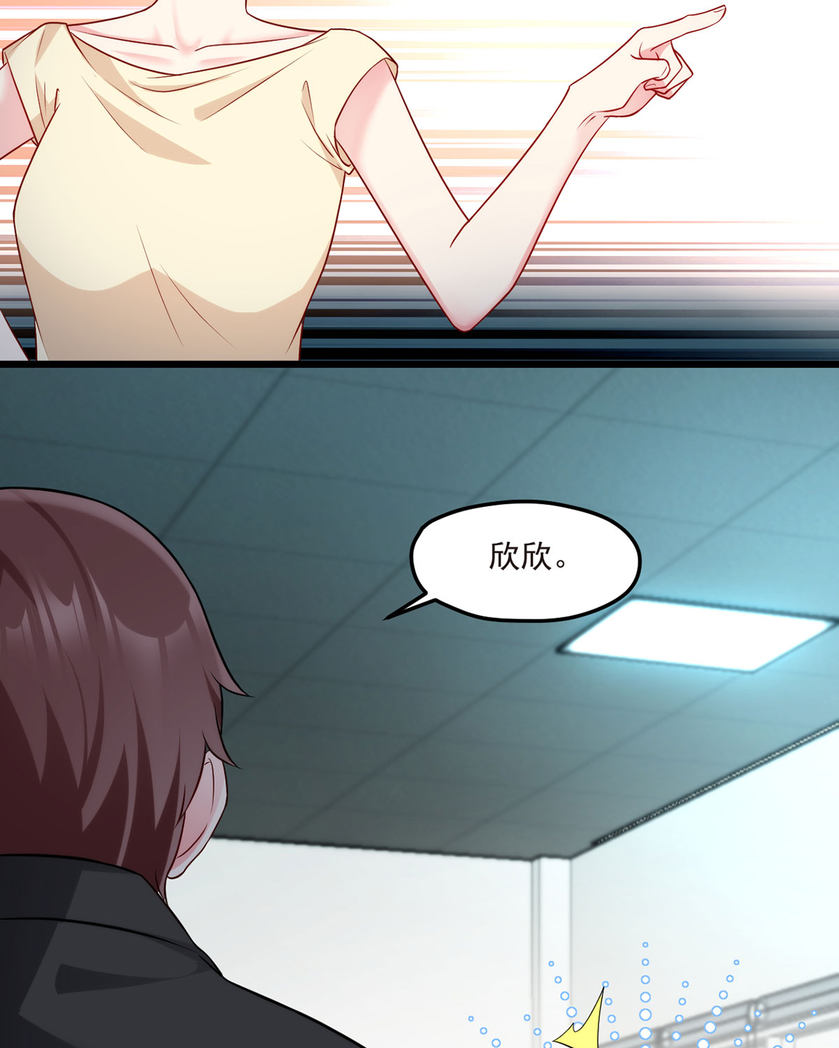 仙尊洛无极11 组团霸凌满级大佬