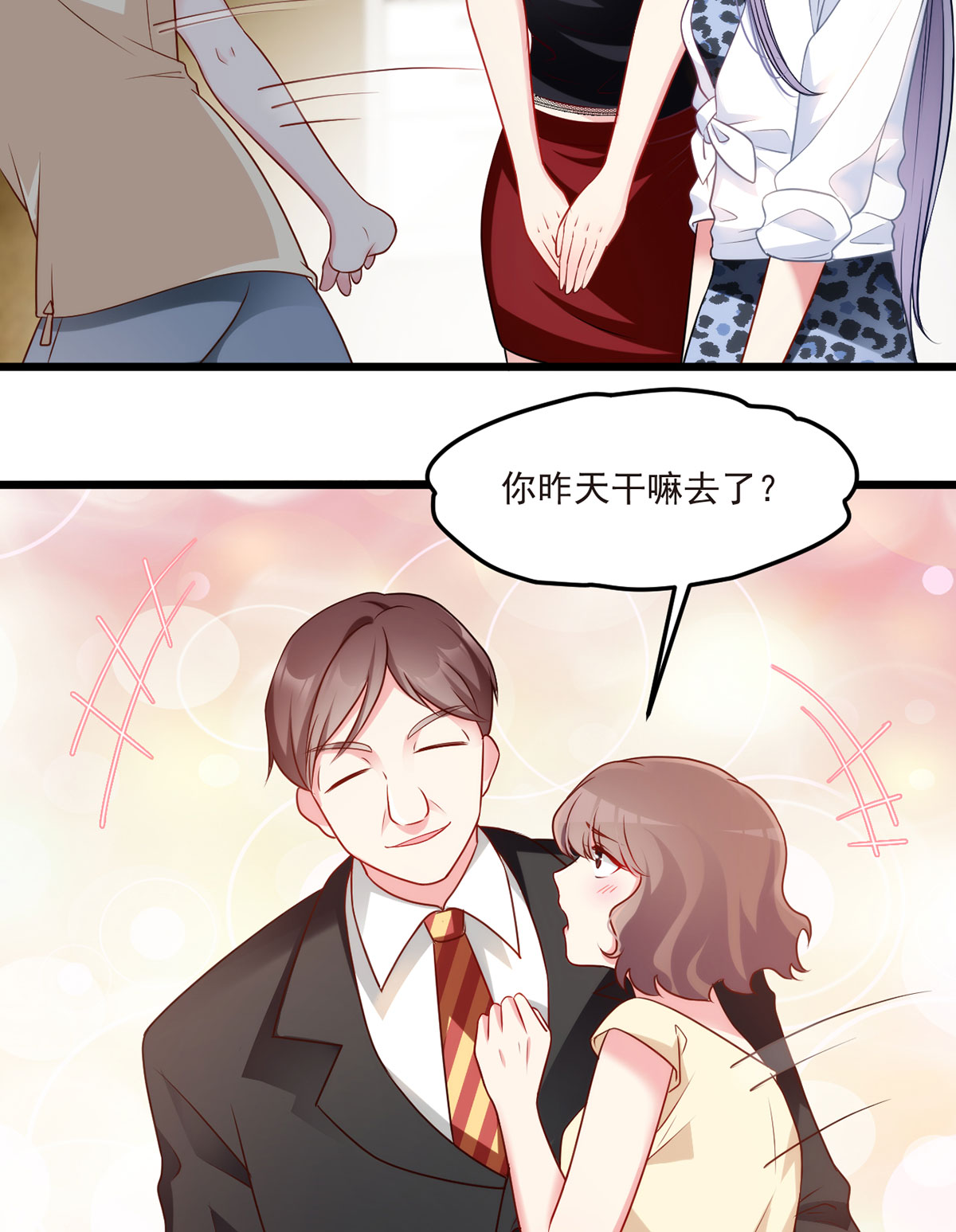 仙尊洛无极11 组团霸凌满级大佬