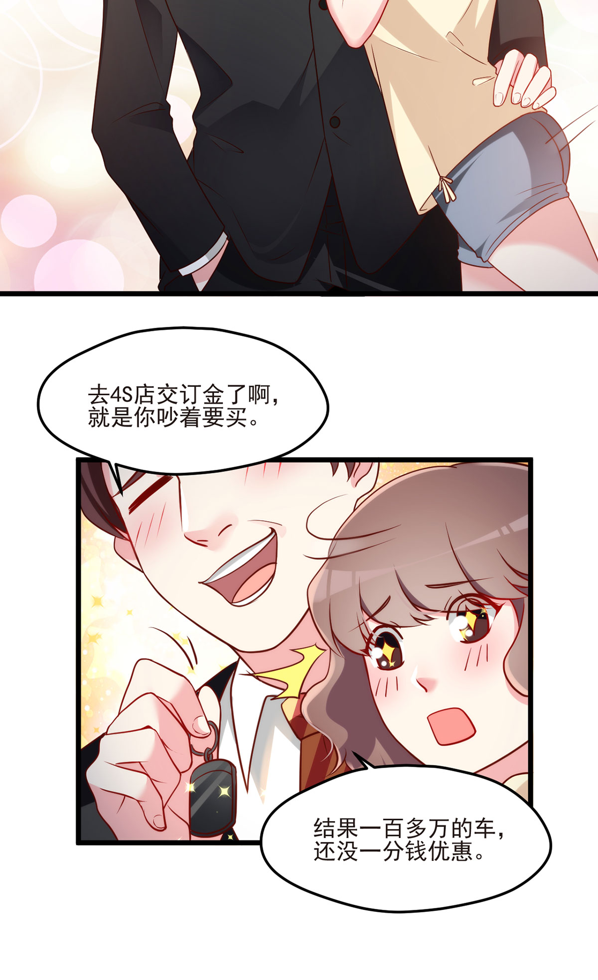 仙尊洛无极11 组团霸凌满级大佬