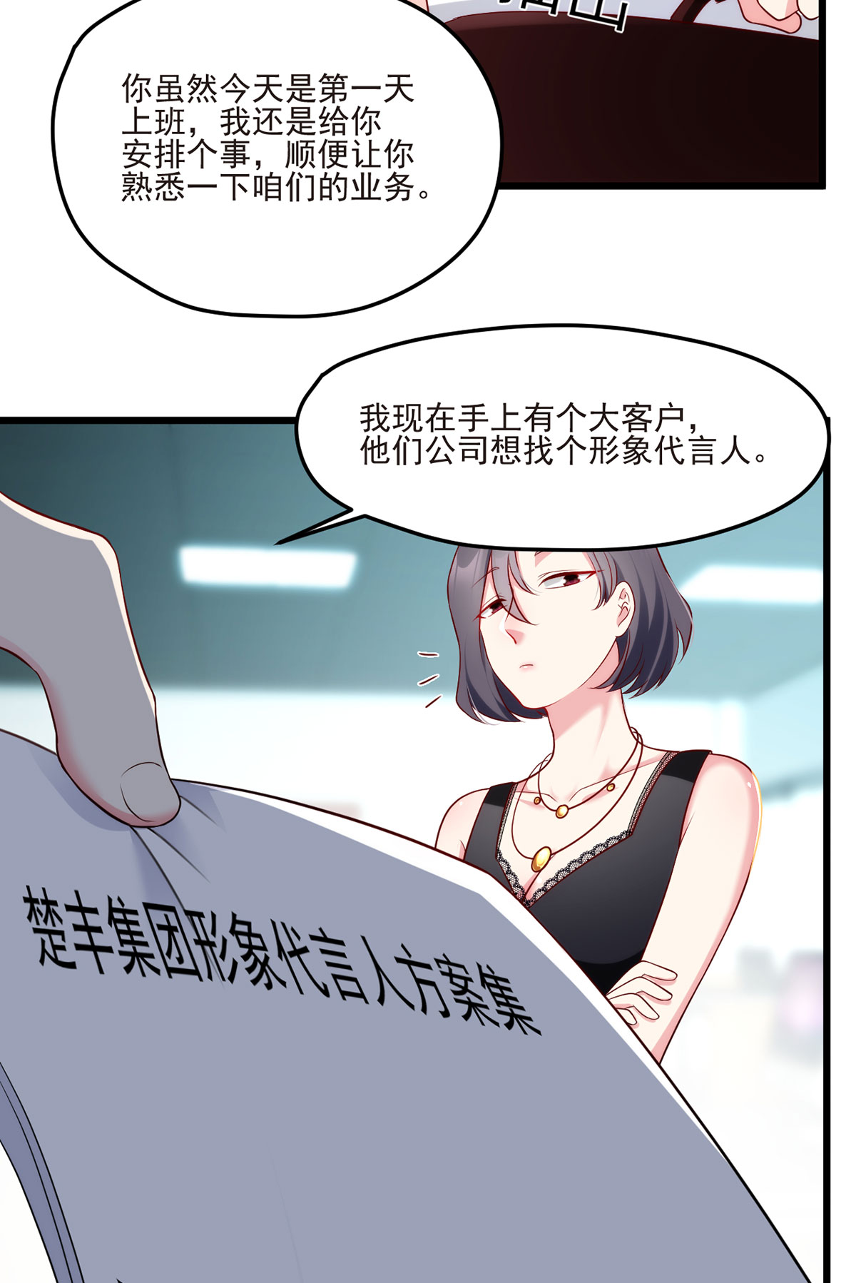 仙尊洛无极11 组团霸凌满级大佬