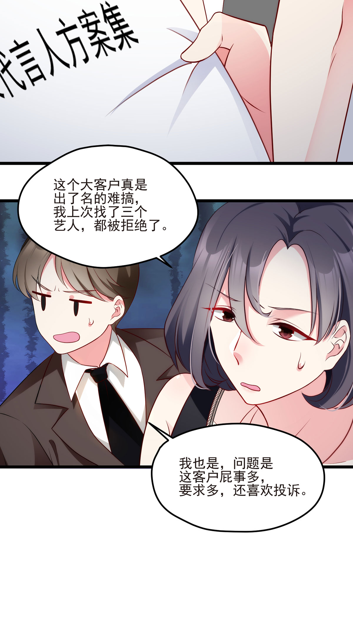 仙尊洛无极11 组团霸凌满级大佬