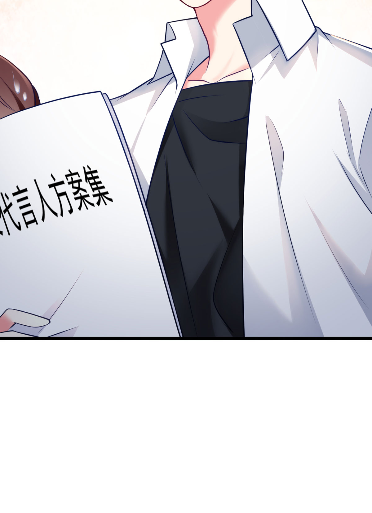 仙尊洛无极11 组团霸凌满级大佬