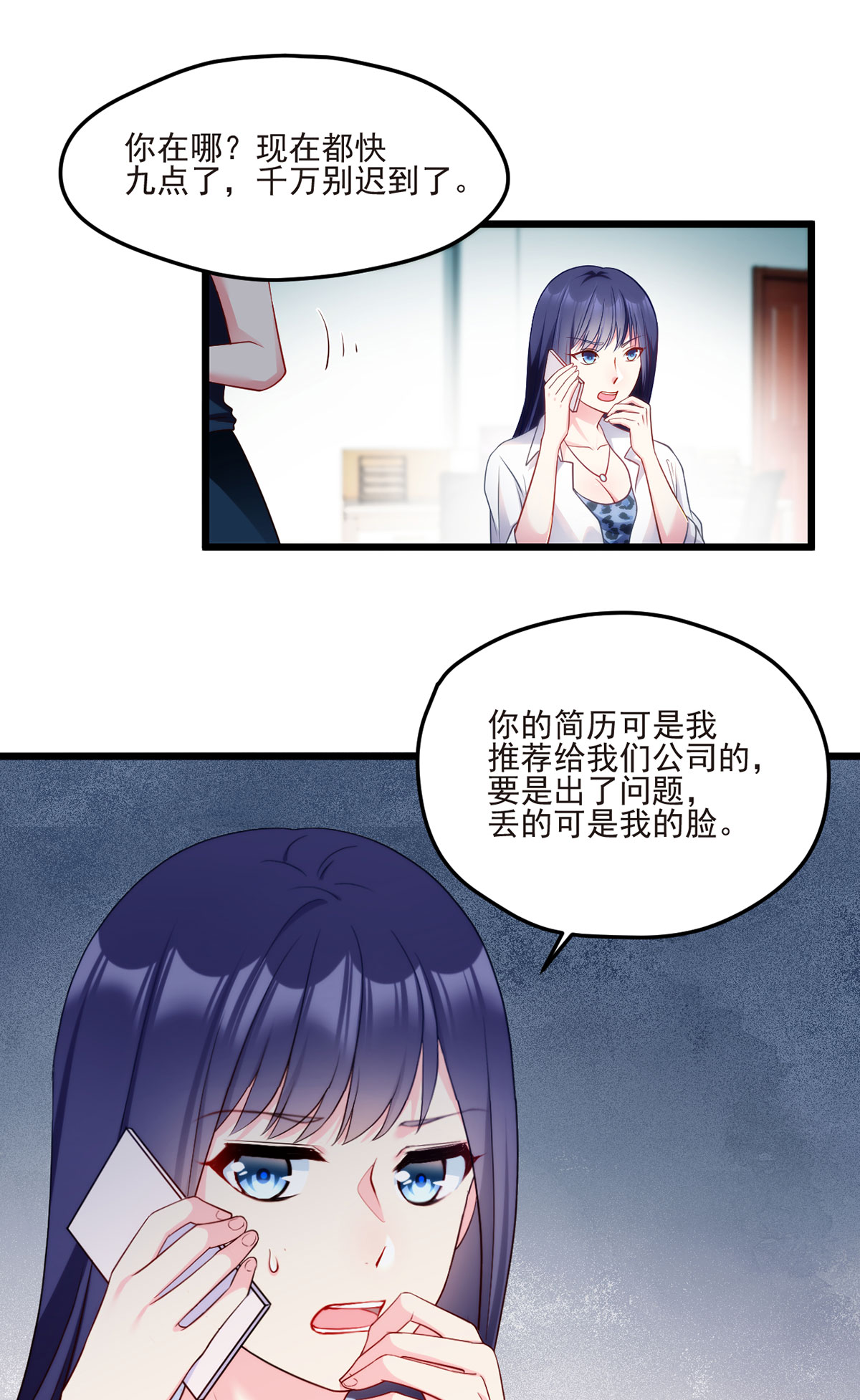 仙尊洛无极11 组团霸凌满级大佬