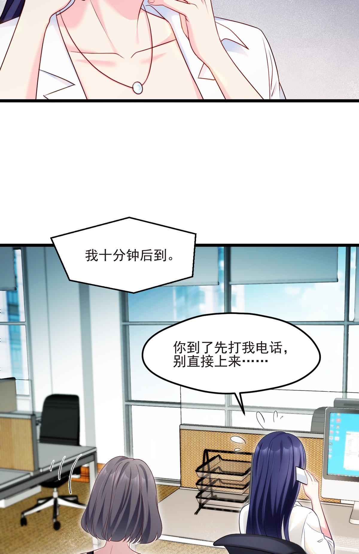 仙尊洛无极11 组团霸凌满级大佬