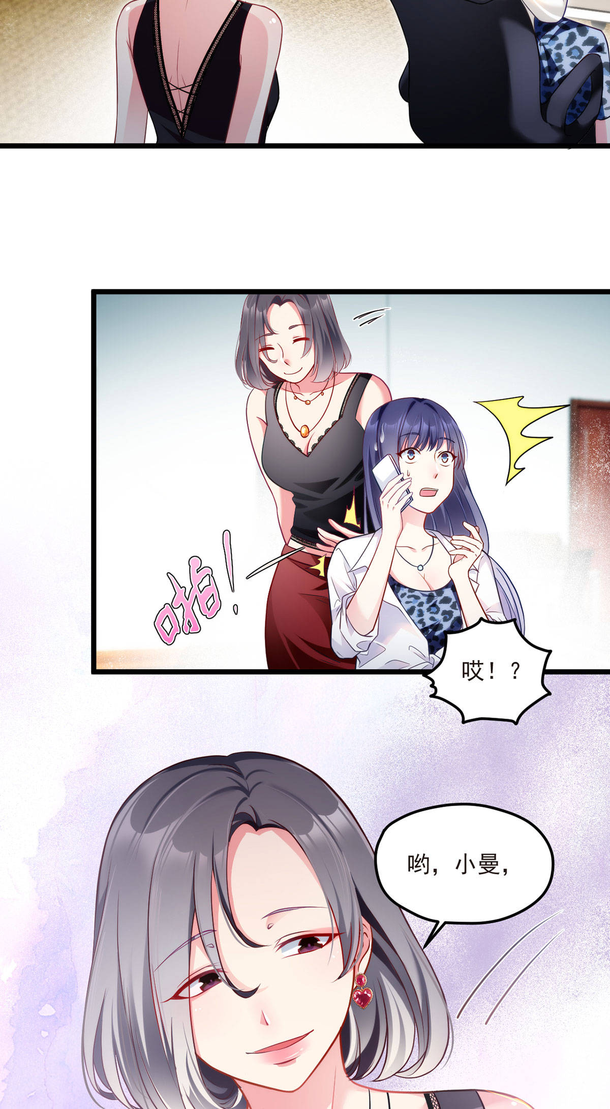 仙尊洛无极11 组团霸凌满级大佬