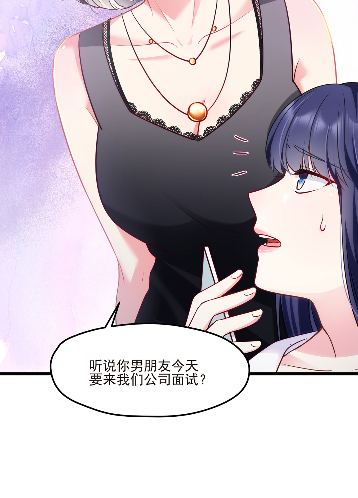 仙尊洛无极11 组团霸凌满级大佬