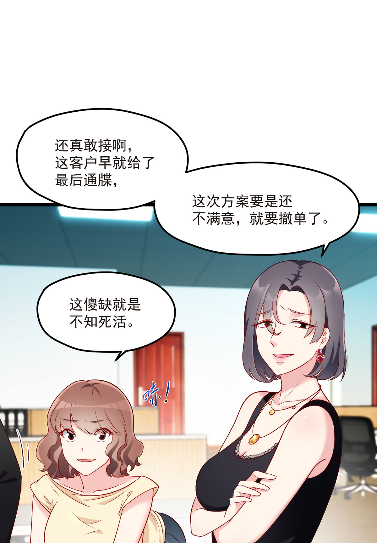 仙尊洛无极12 这单生意成了！
