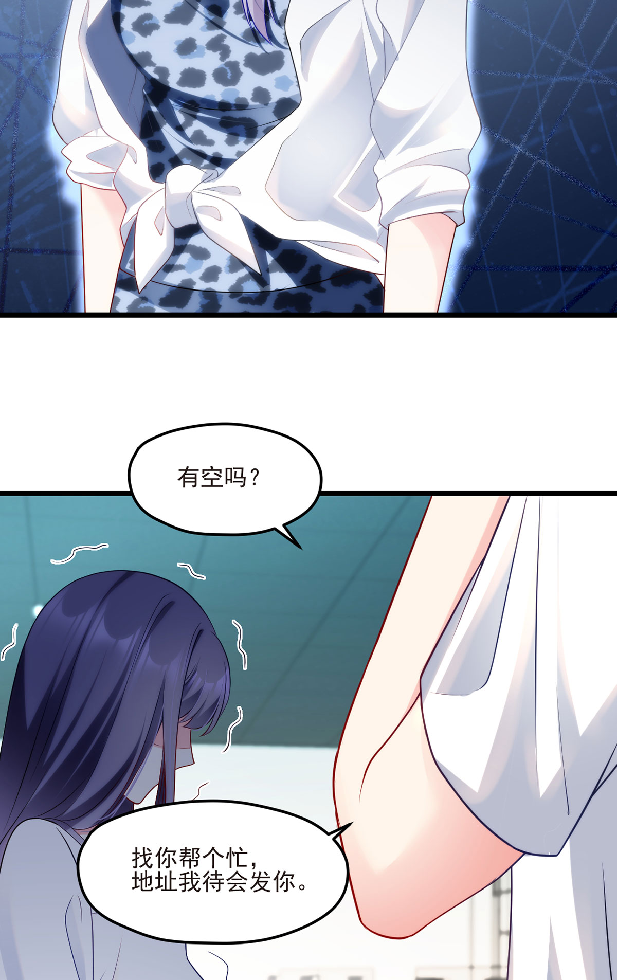 仙尊洛无极12 这单生意成了！