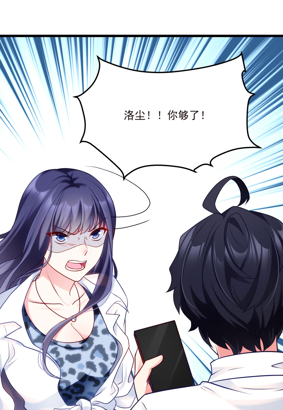 仙尊洛无极12 这单生意成了！