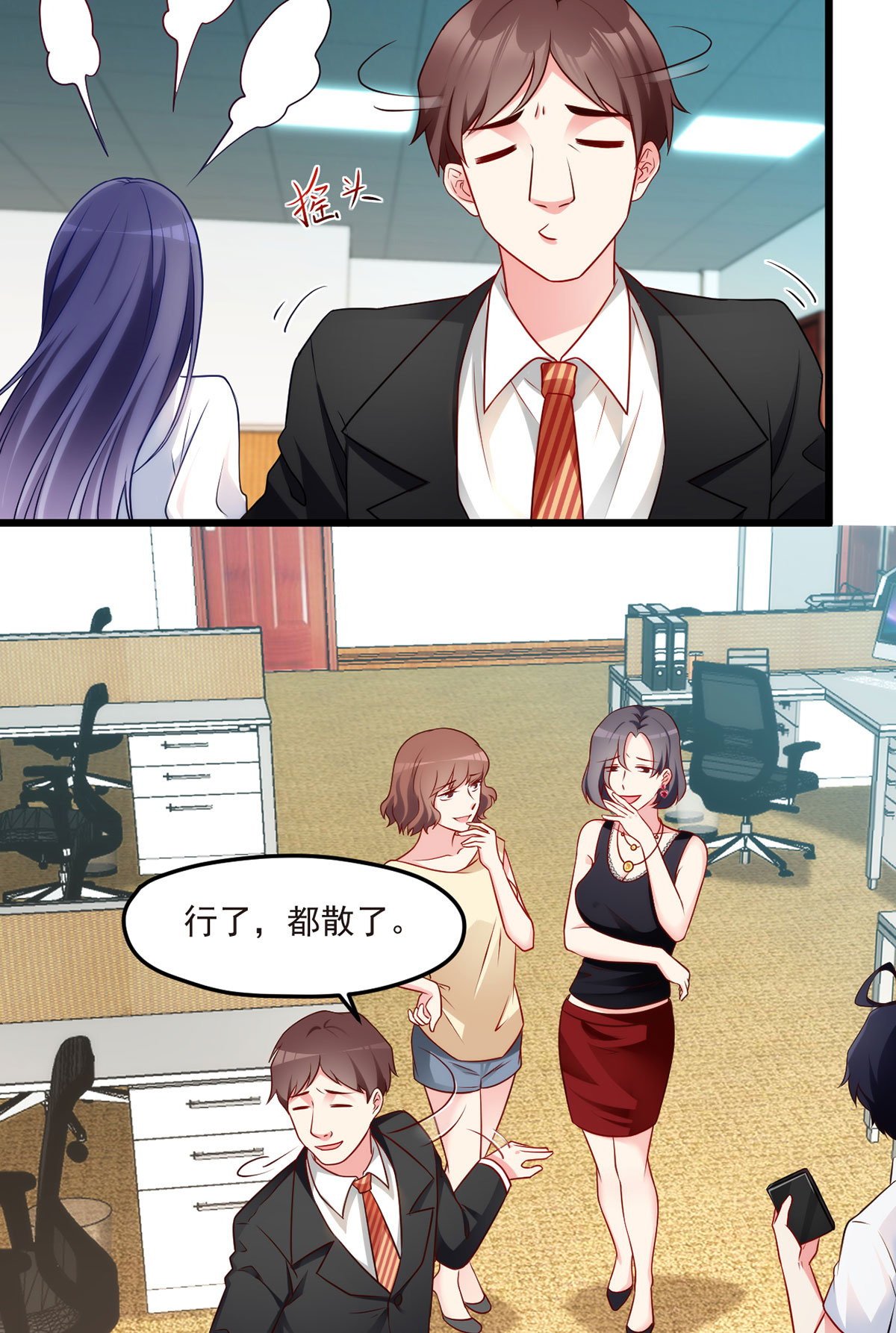 仙尊洛无极12 这单生意成了！