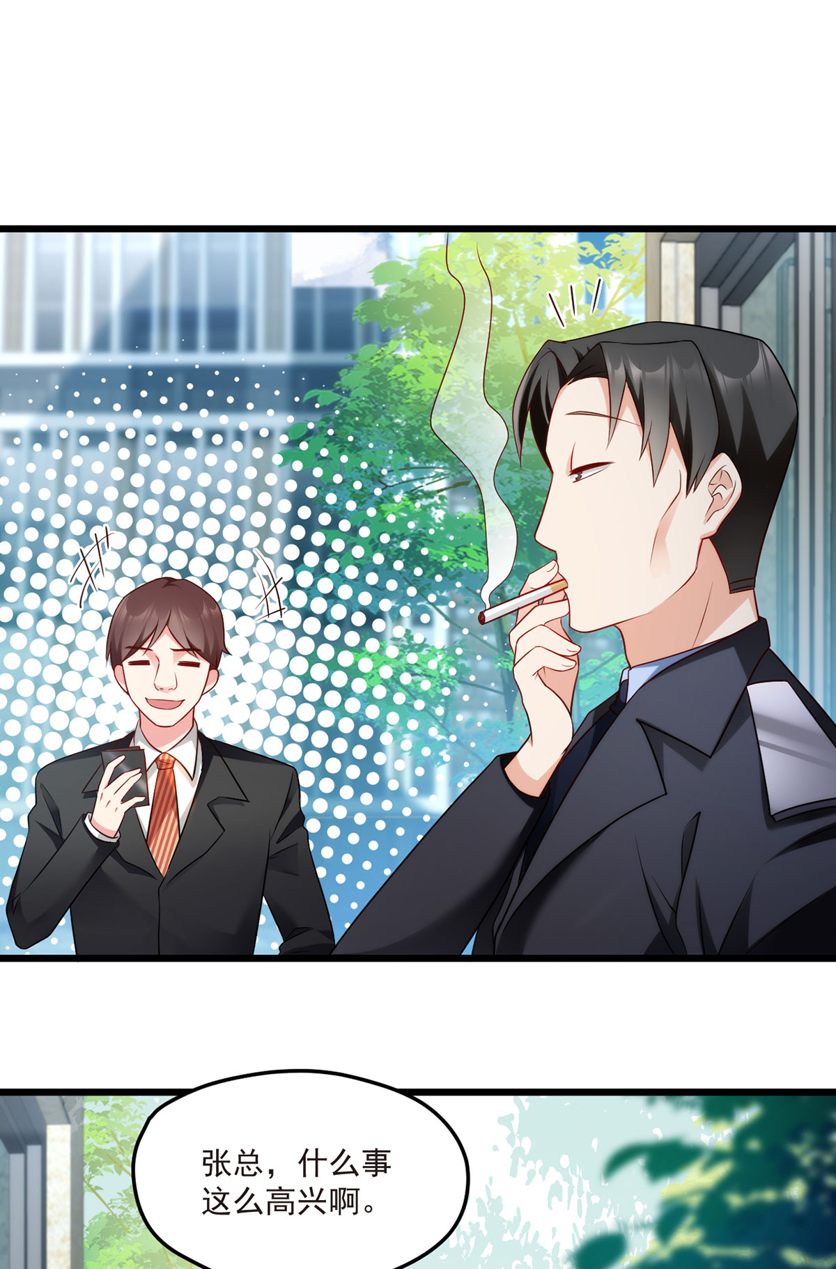 仙尊洛无极12 这单生意成了！
