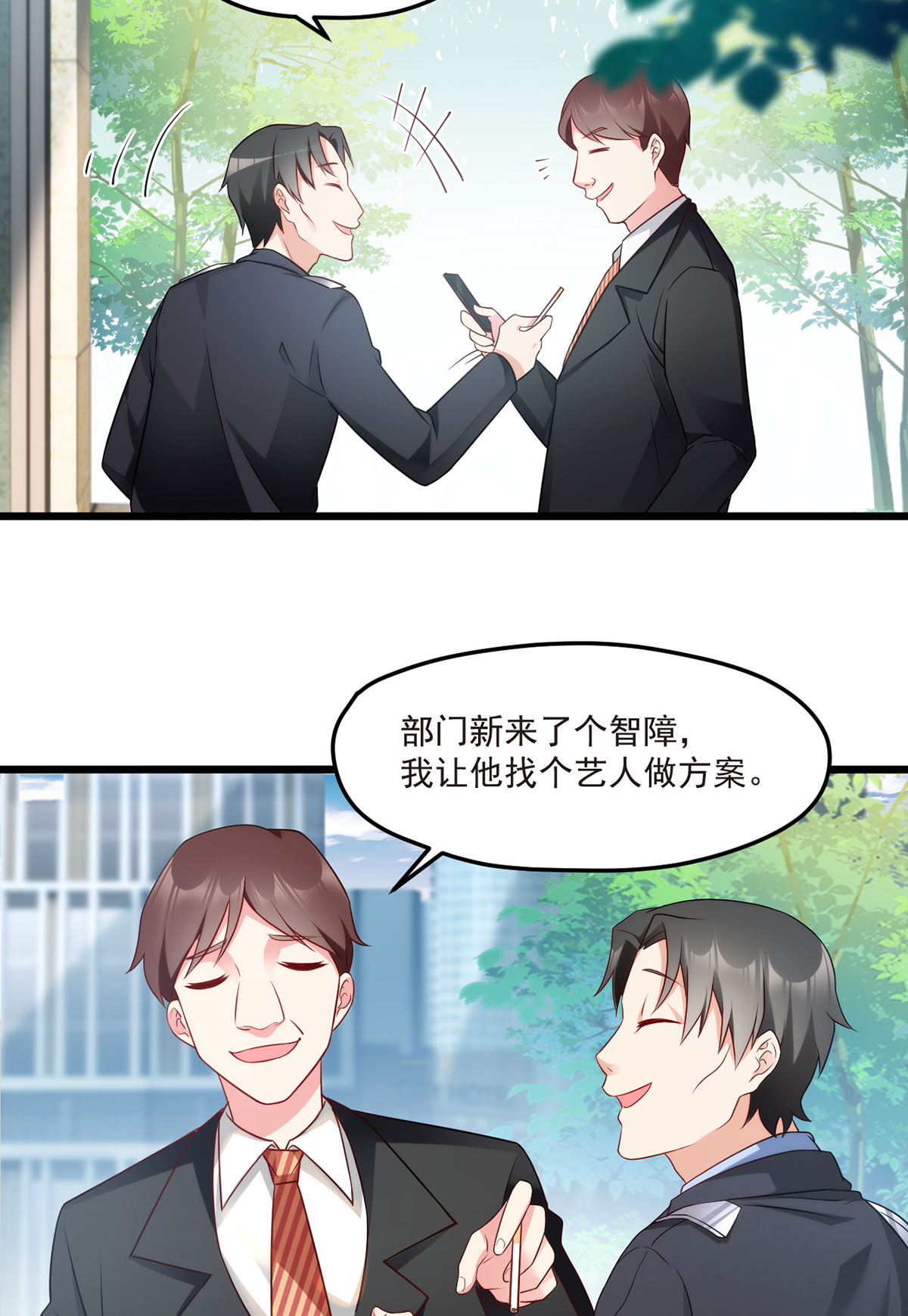 仙尊洛无极12 这单生意成了！
