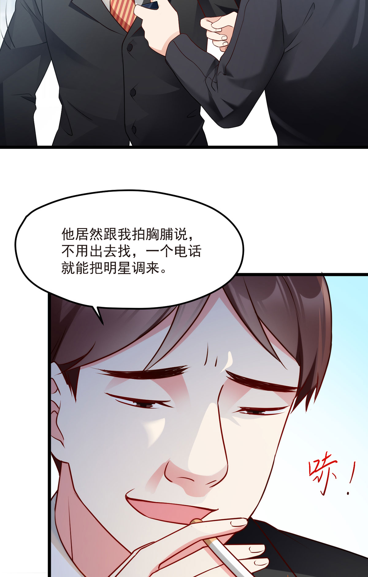 仙尊洛无极12 这单生意成了！