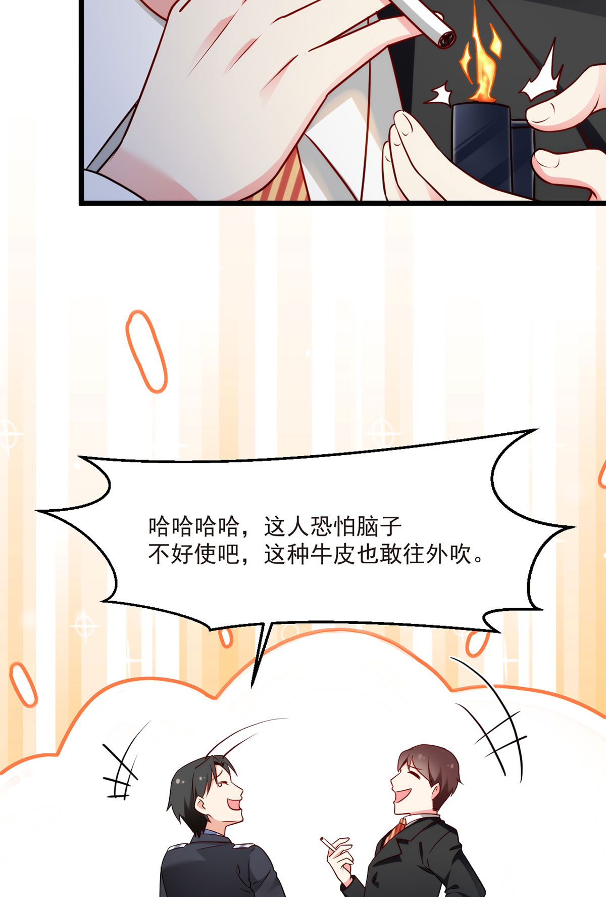 仙尊洛无极12 这单生意成了！