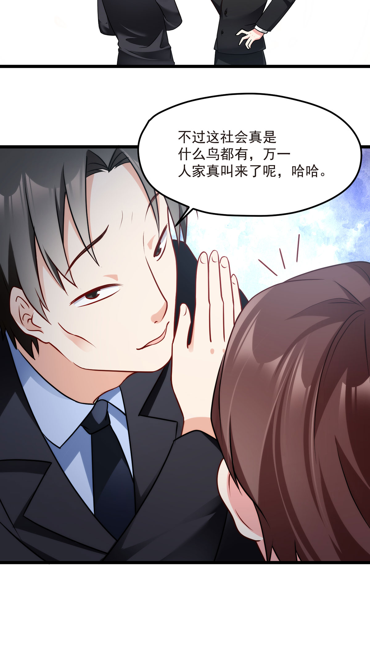 仙尊洛无极12 这单生意成了！