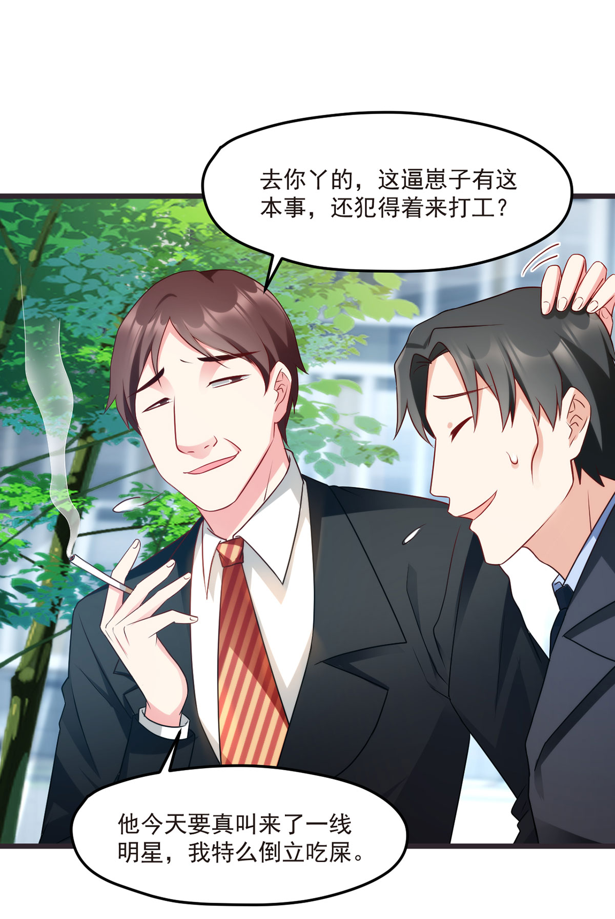 仙尊洛无极12 这单生意成了！