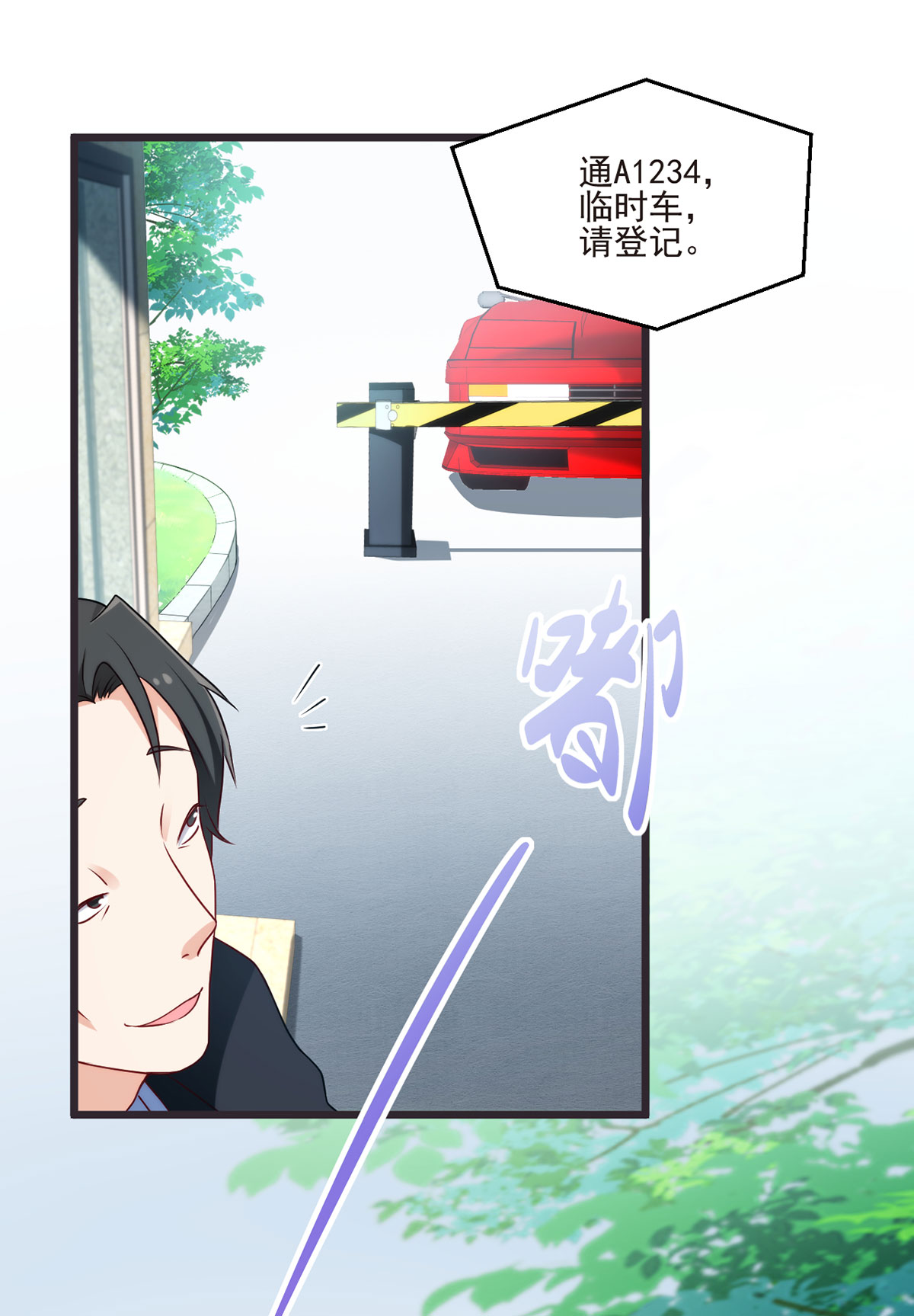 仙尊洛无极12 这单生意成了！