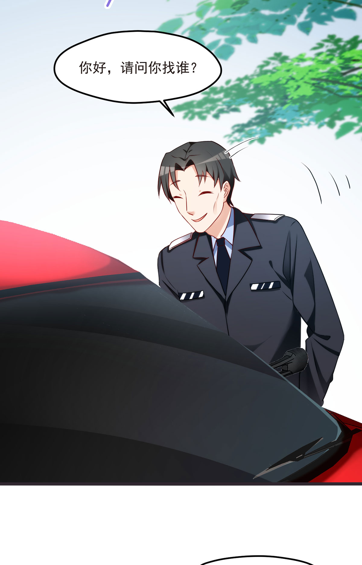 仙尊洛无极12 这单生意成了！