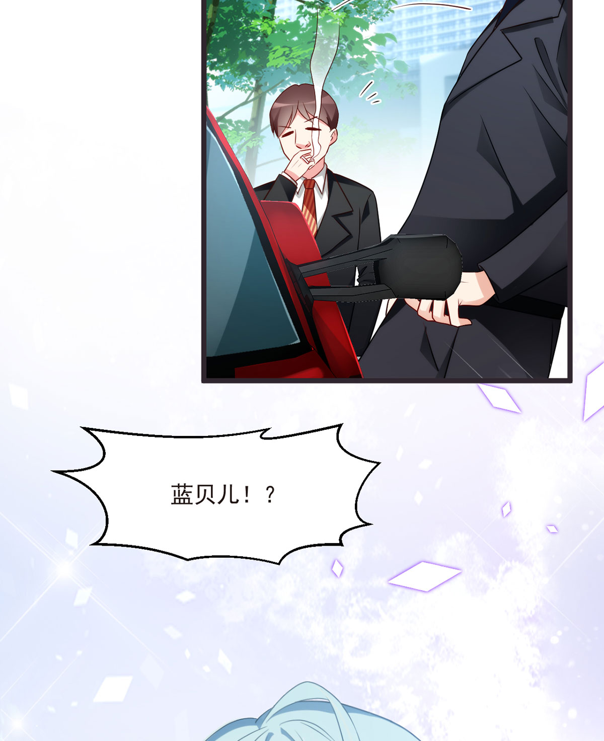 仙尊洛无极12 这单生意成了！
