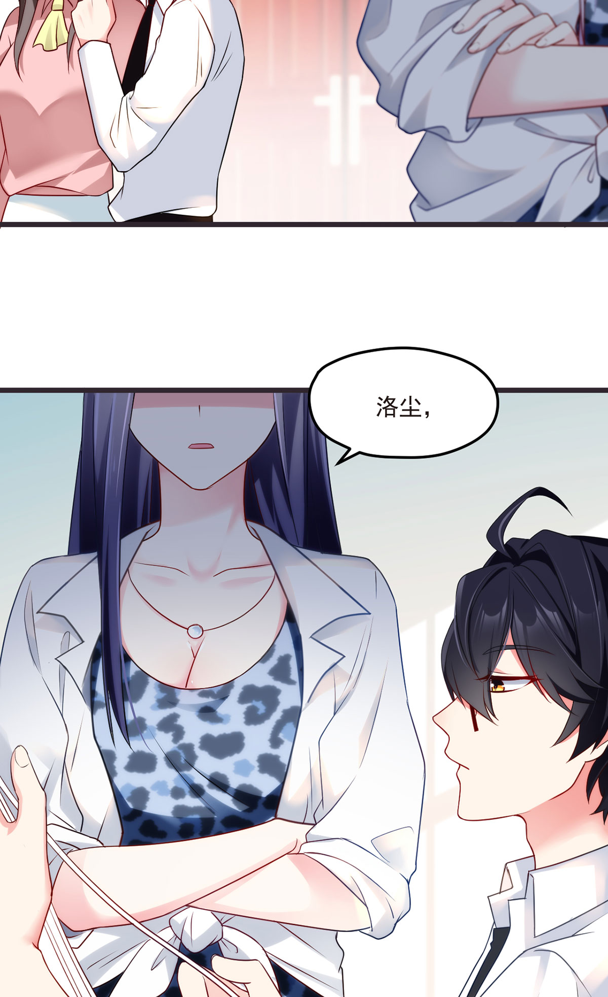 仙尊洛无极12 这单生意成了！