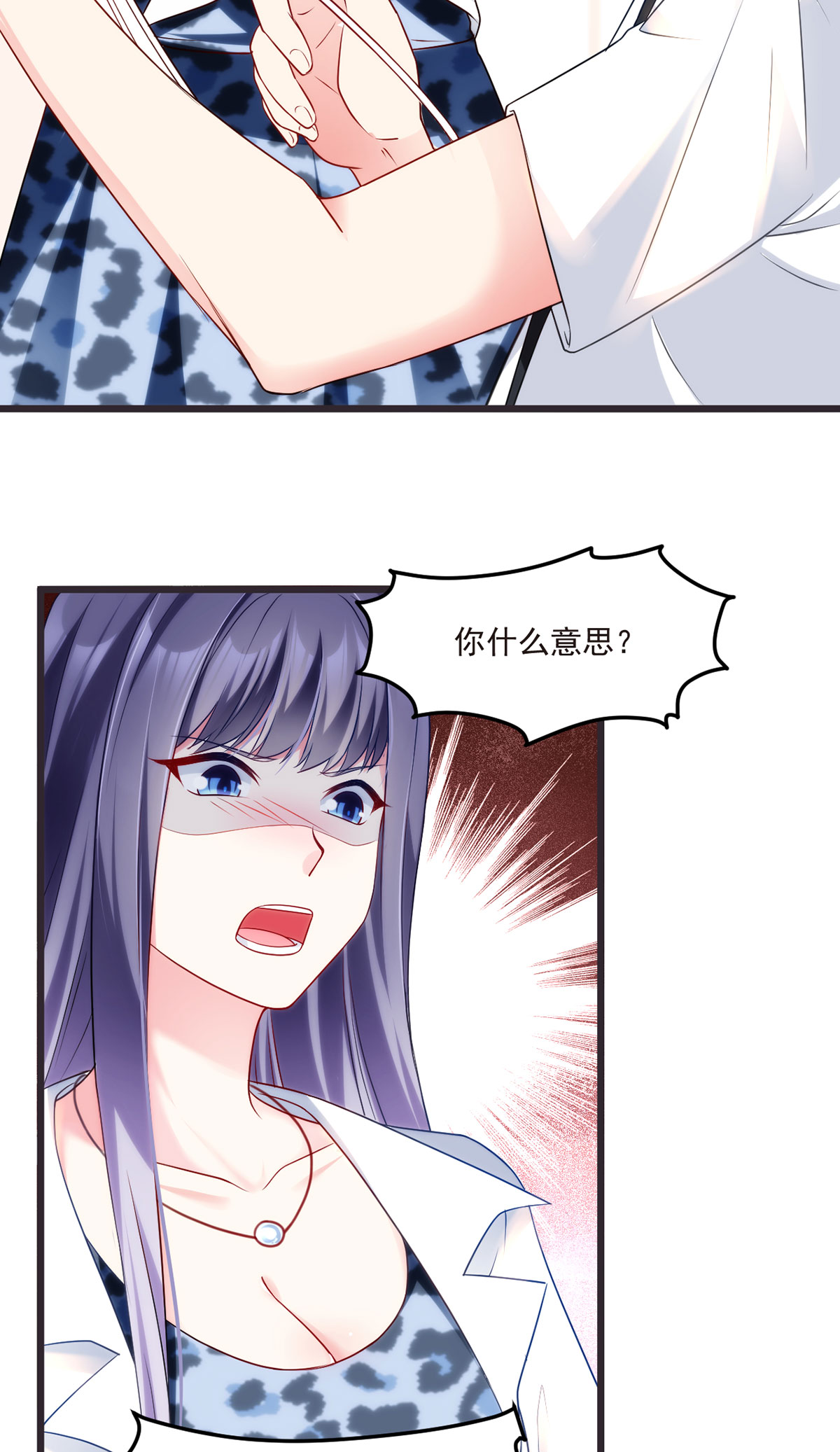 仙尊洛无极12 这单生意成了！