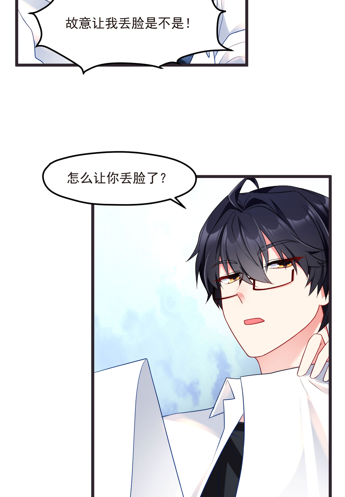 仙尊洛无极12 这单生意成了！