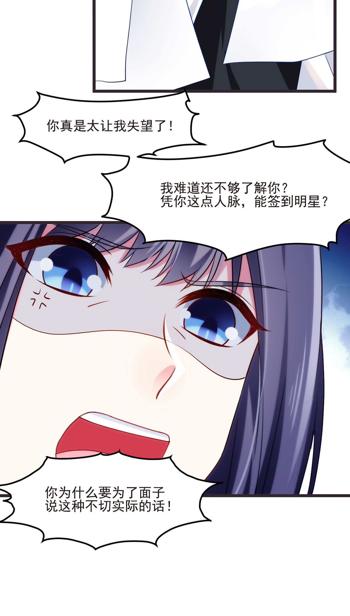 仙尊洛无极12 这单生意成了！