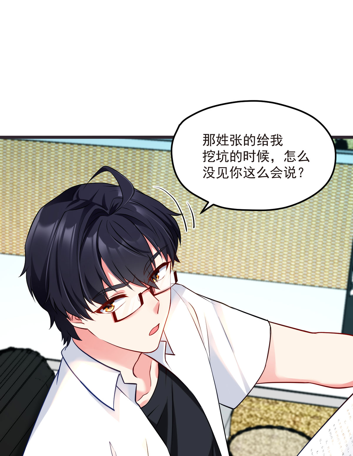 仙尊洛无极12 这单生意成了！